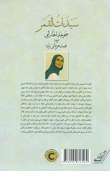 بانوان ماه
